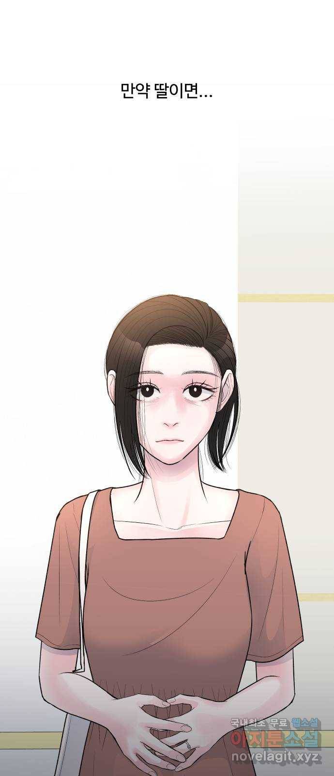 남편 먹는 여자 24화 27