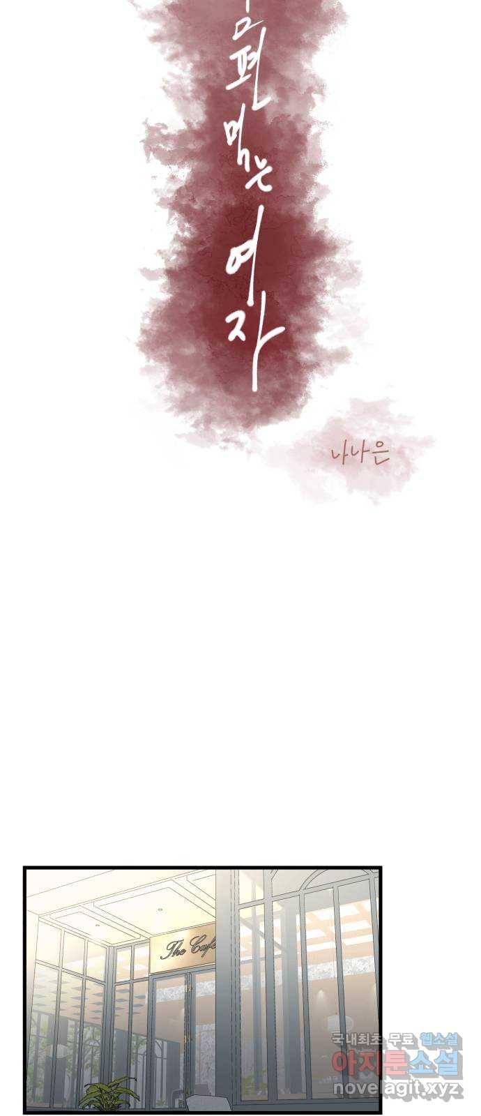 남편 먹는 여자 24화 29