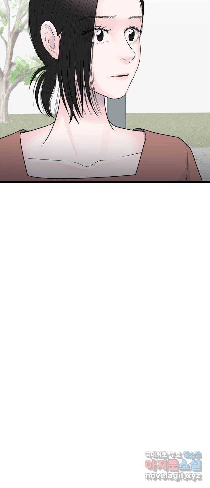 남편 먹는 여자 24화 42