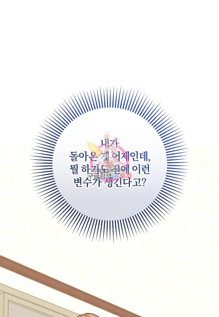주인공의 여동생이다 6화 1