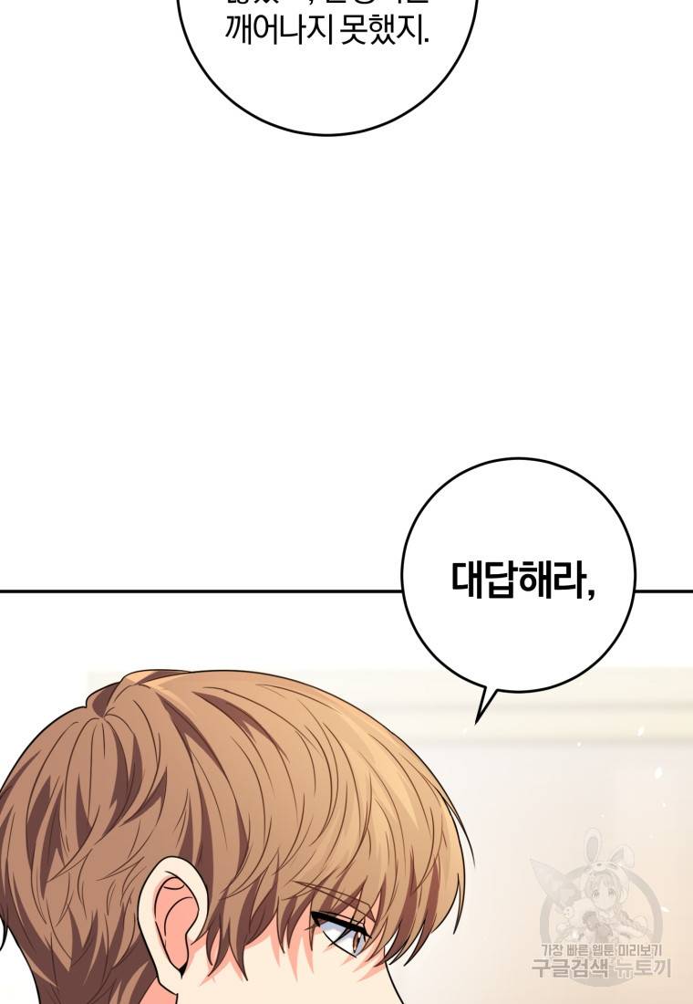 주인공의 여동생이다 6화 3