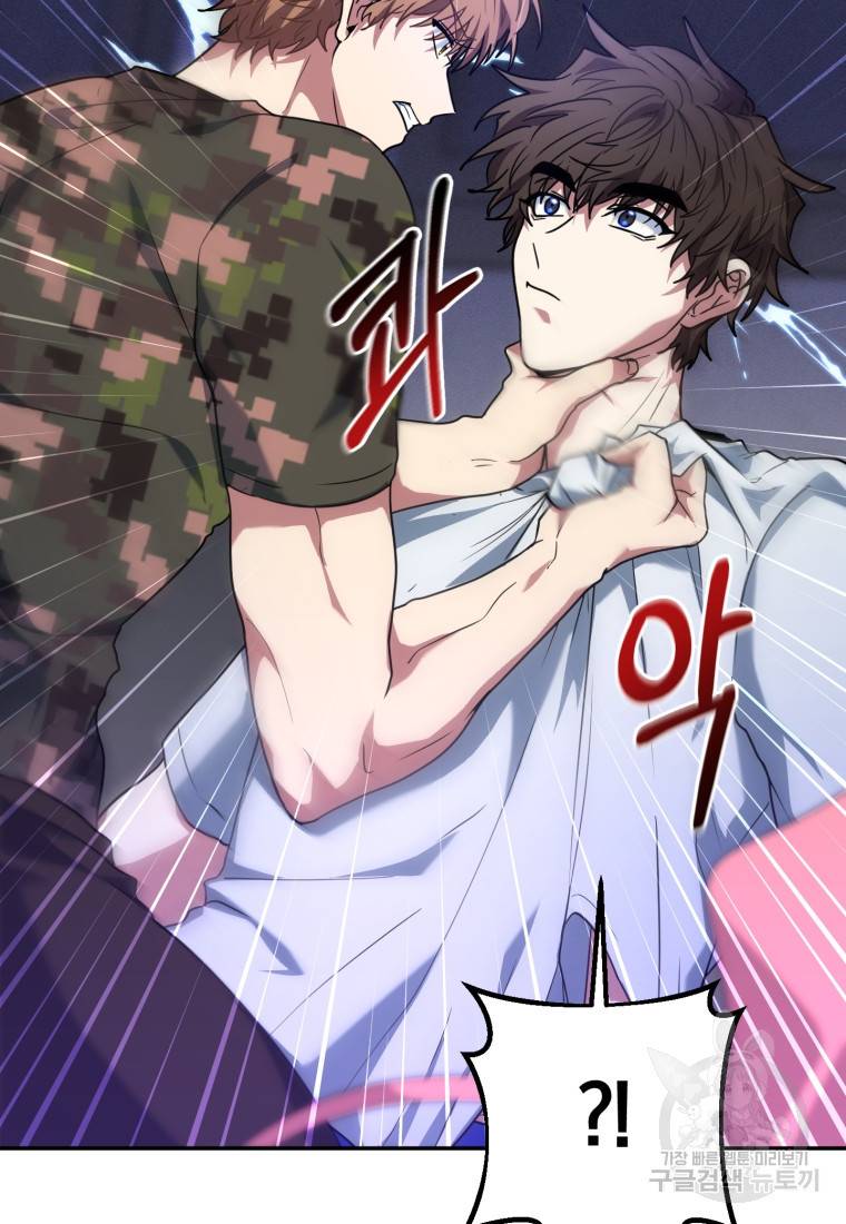주인공의 여동생이다 6화 7