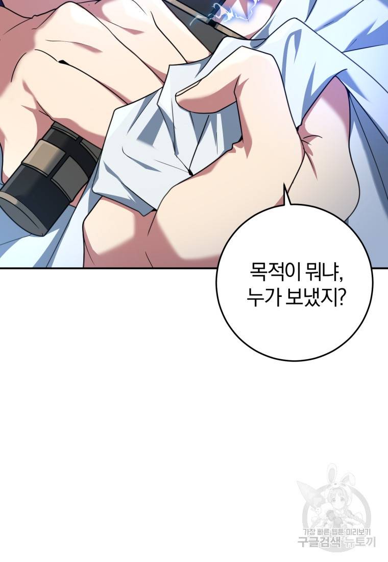 주인공의 여동생이다 6화 9