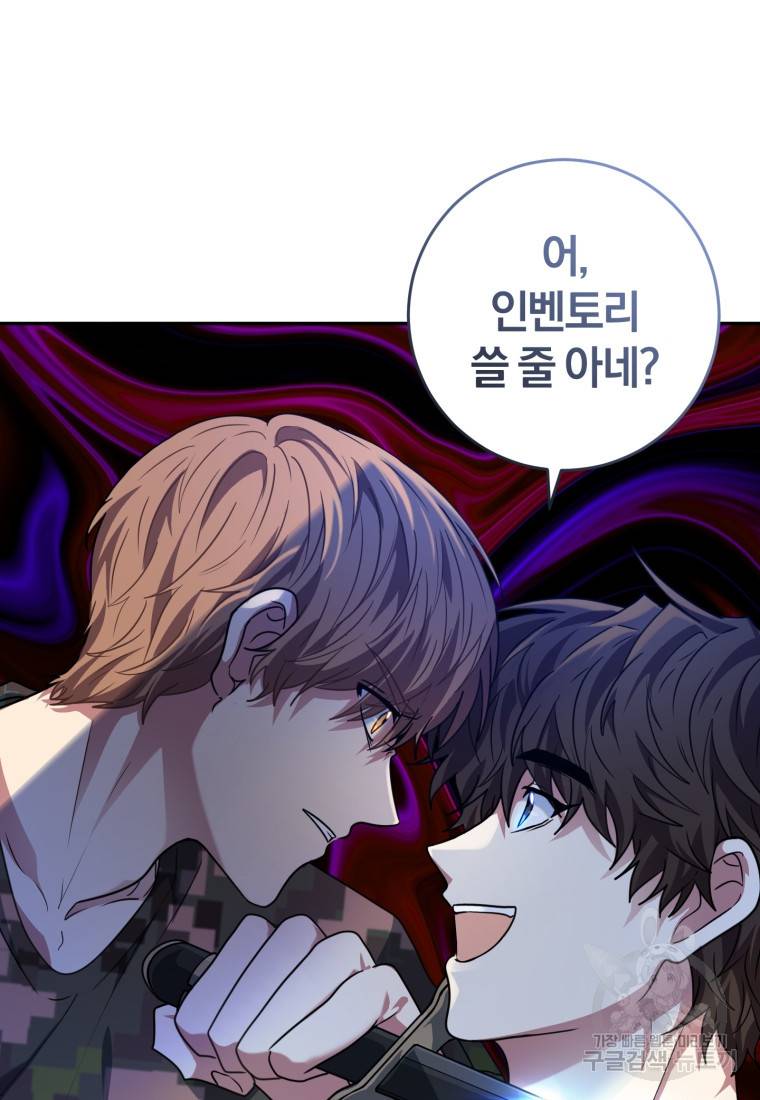 주인공의 여동생이다 6화 10