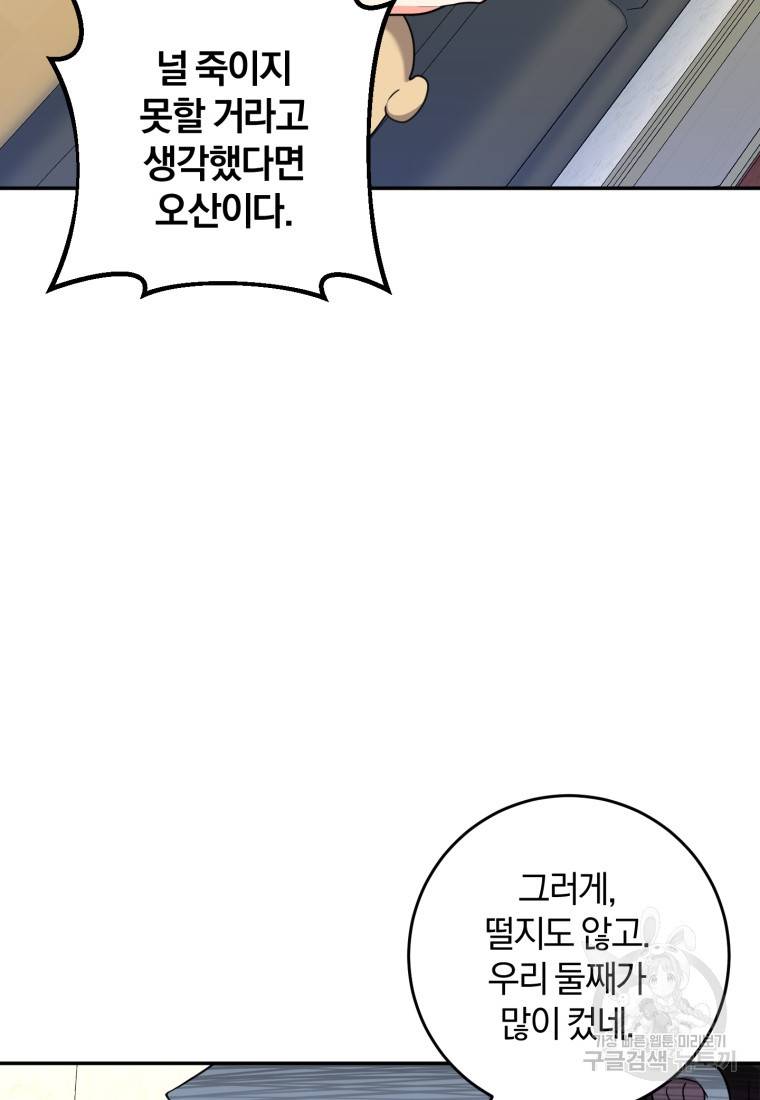주인공의 여동생이다 6화 13