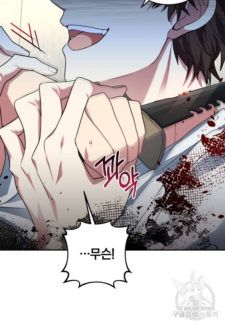 주인공의 여동생이다 6화 14