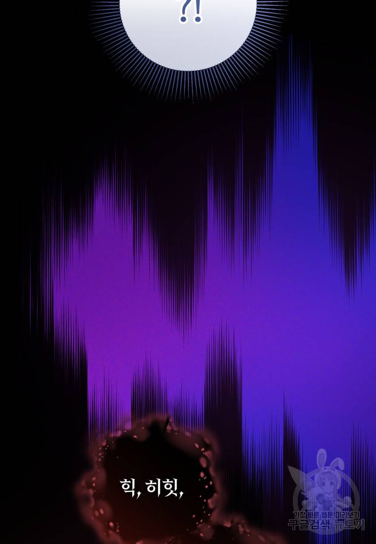 주인공의 여동생이다 6화 17