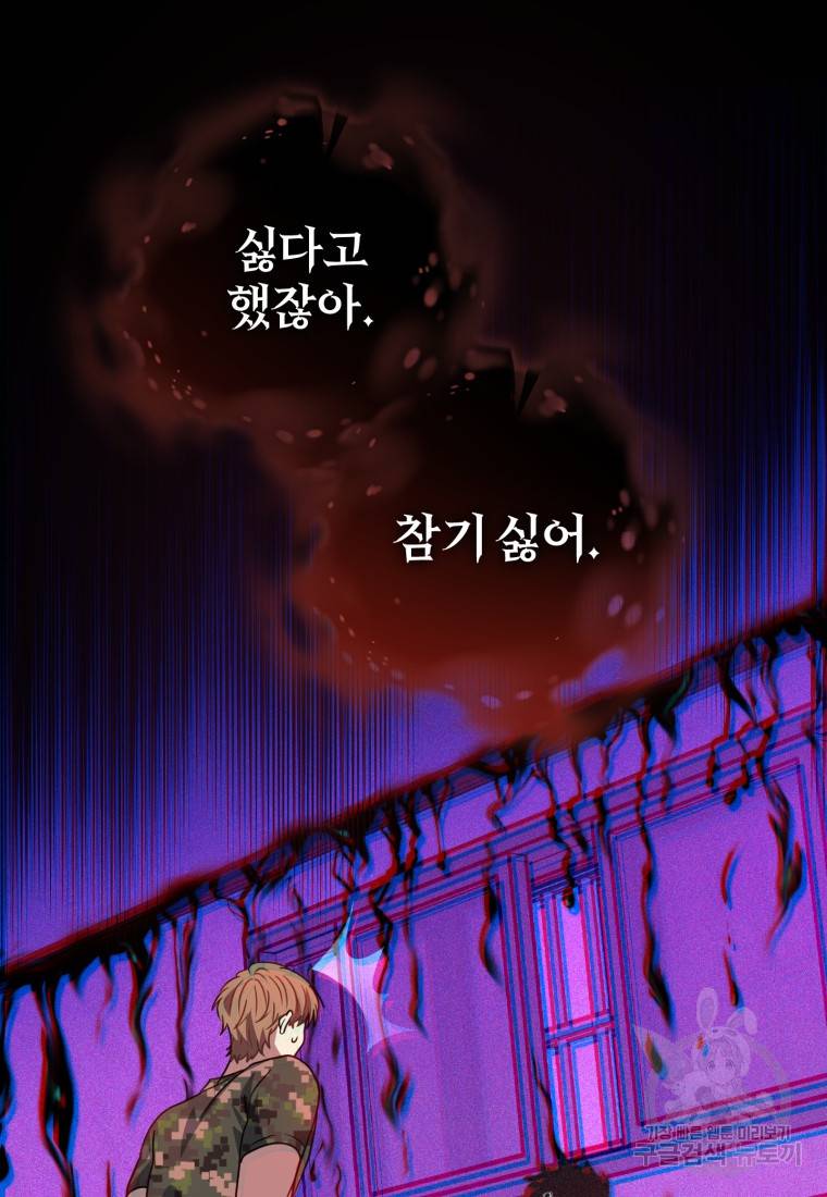 주인공의 여동생이다 6화 20