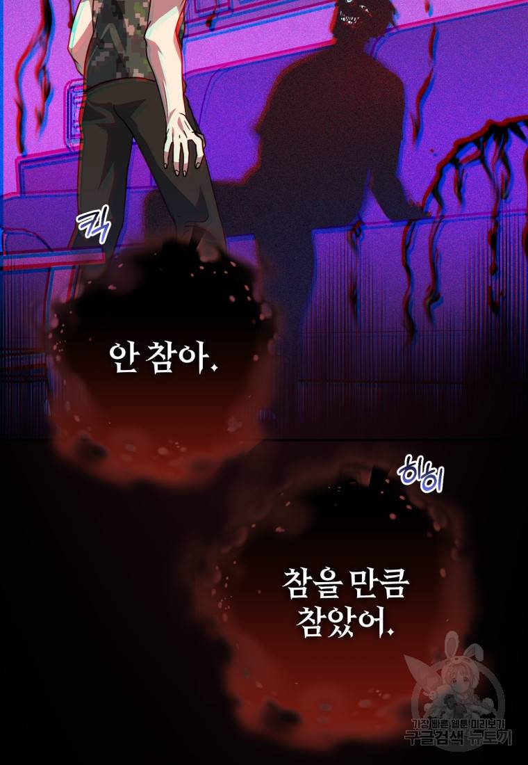 주인공의 여동생이다 6화 21