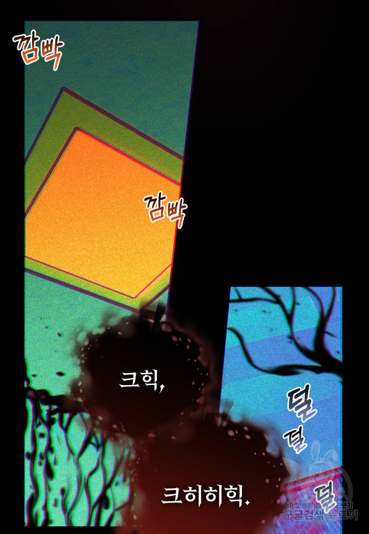 주인공의 여동생이다 6화 22