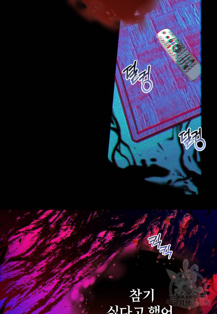 주인공의 여동생이다 6화 23