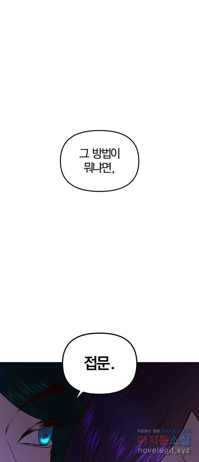 묘령의 황자 47화 낙선비화 (2) 1