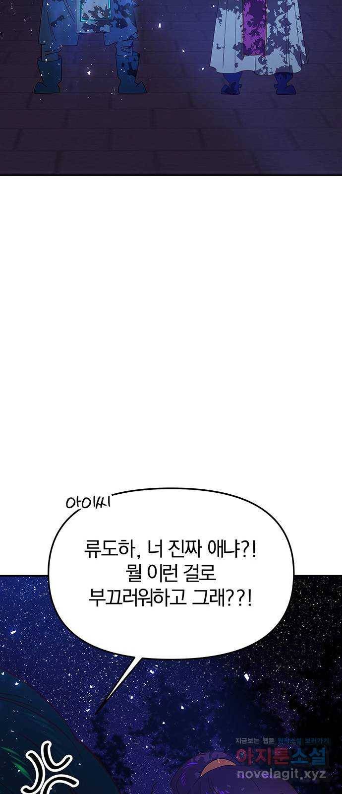 묘령의 황자 47화 낙선비화 (2) 8
