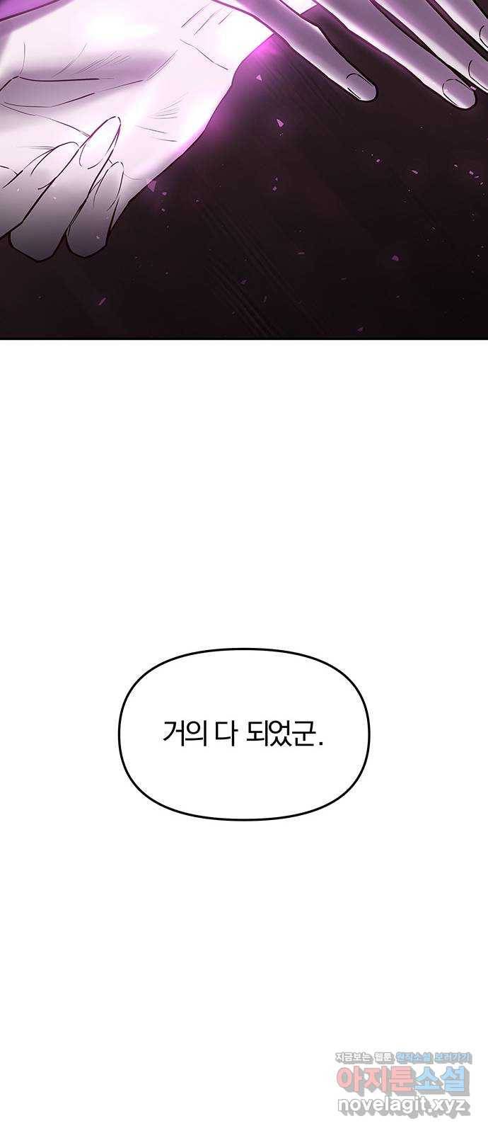 묘령의 황자 47화 낙선비화 (2) 15