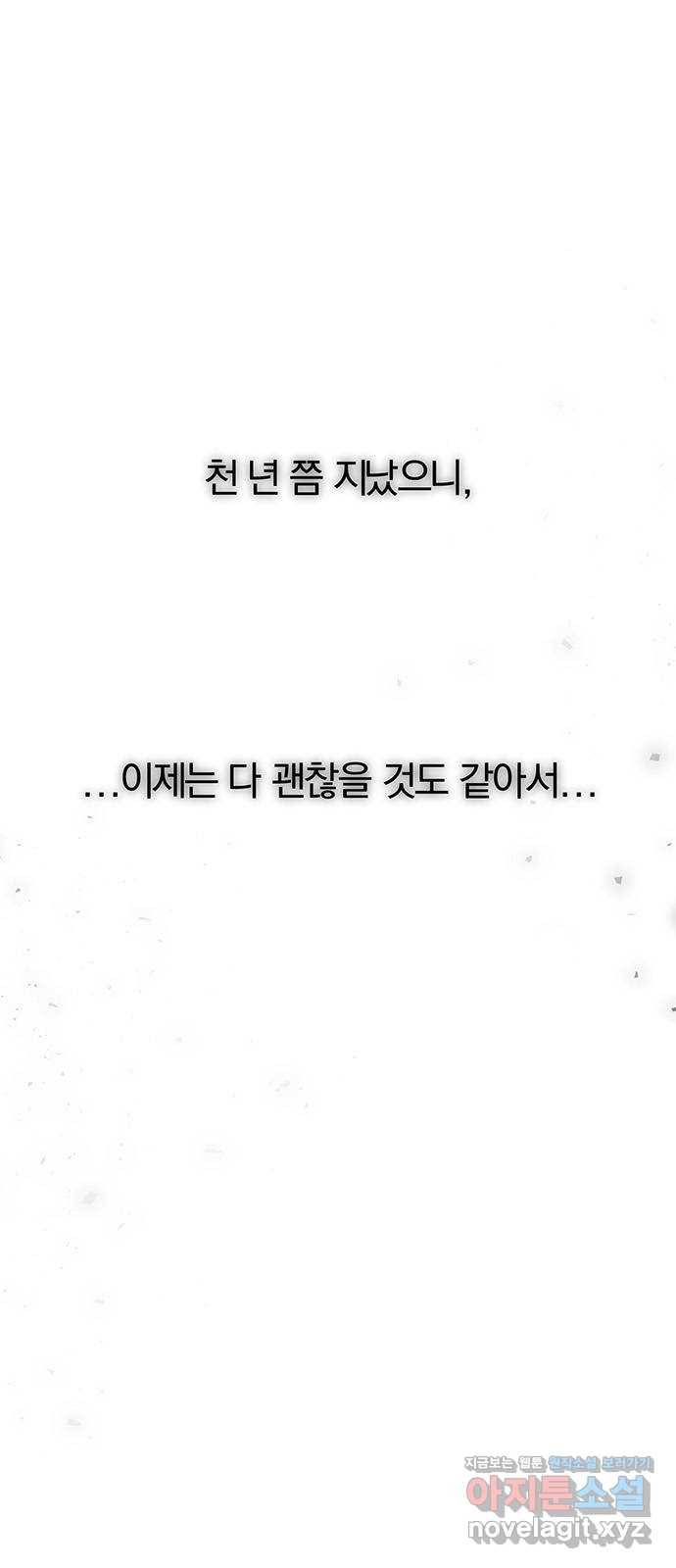 묘령의 황자 47화 낙선비화 (2) 23