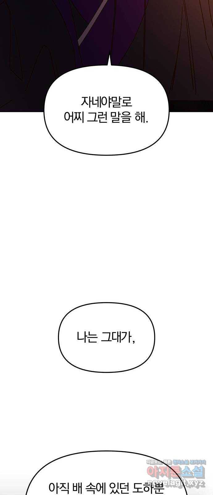 묘령의 황자 47화 낙선비화 (2) 26