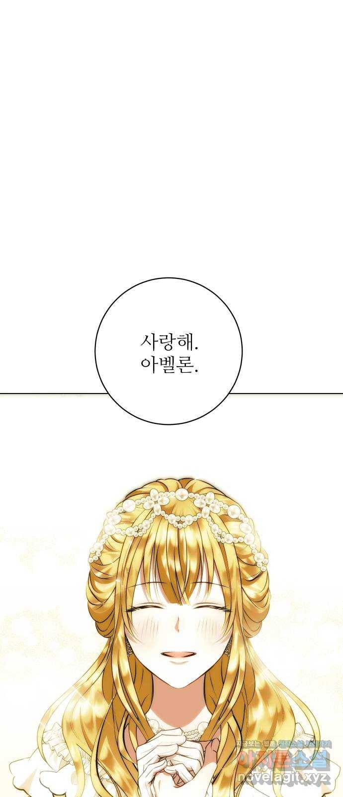 숨겨진 성녀 43화 7