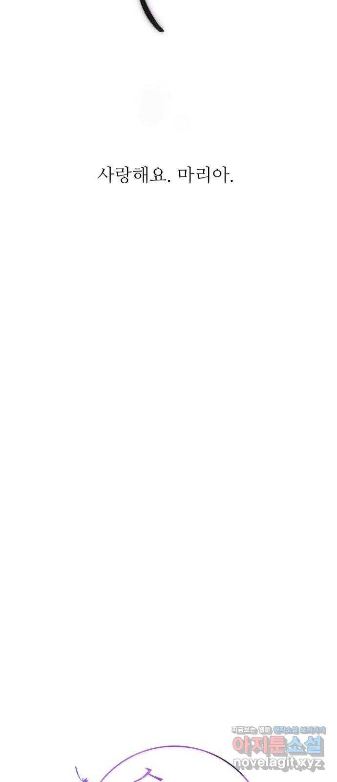 숨겨진 성녀 43화 10