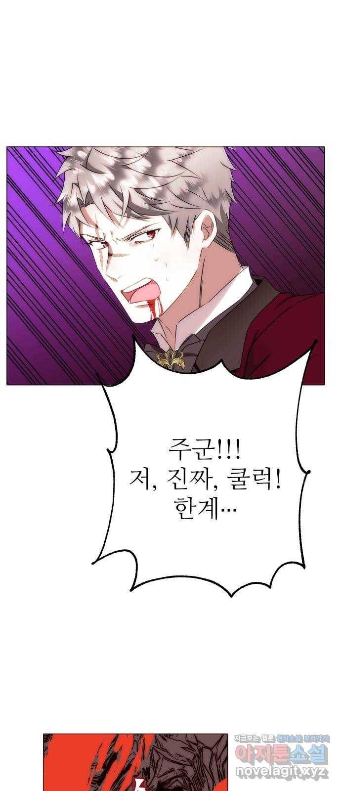 숨겨진 성녀 43화 12
