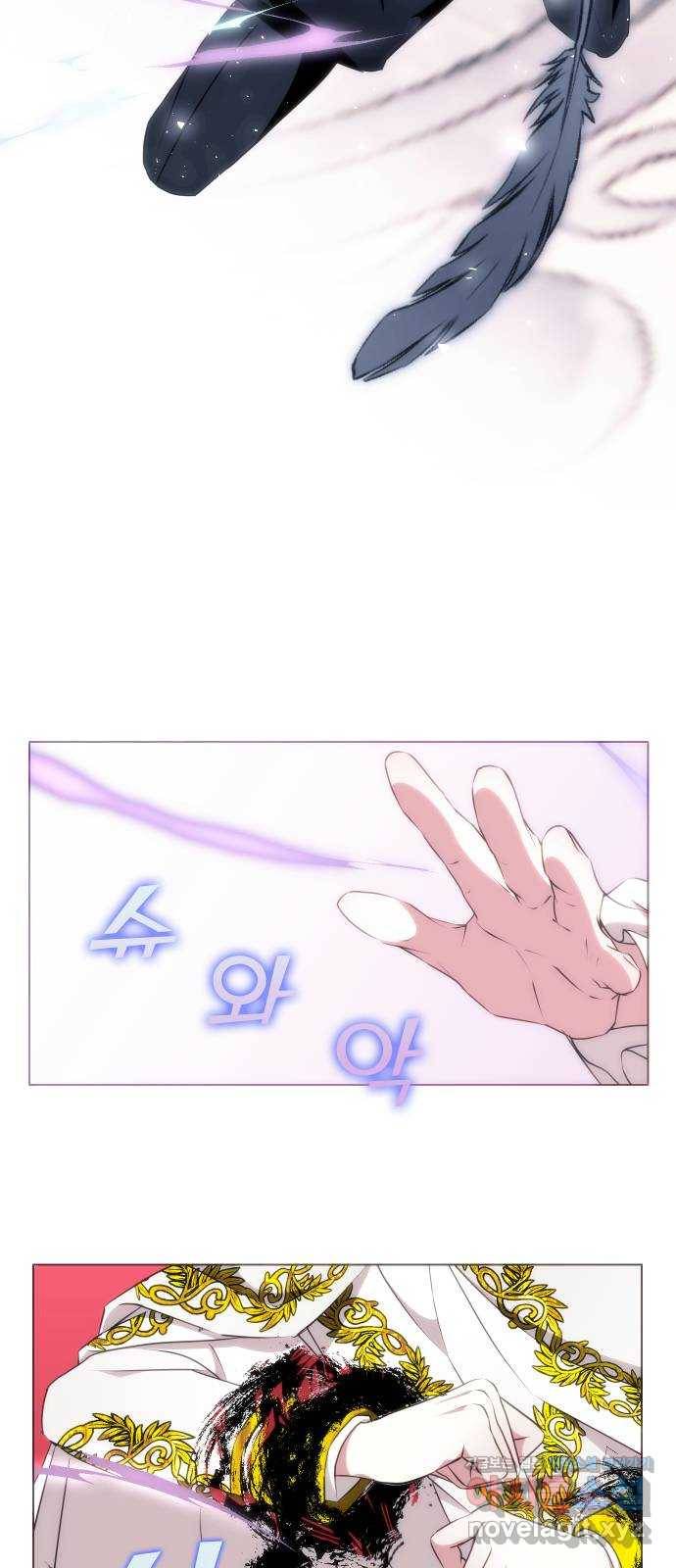 숨겨진 성녀 43화 19