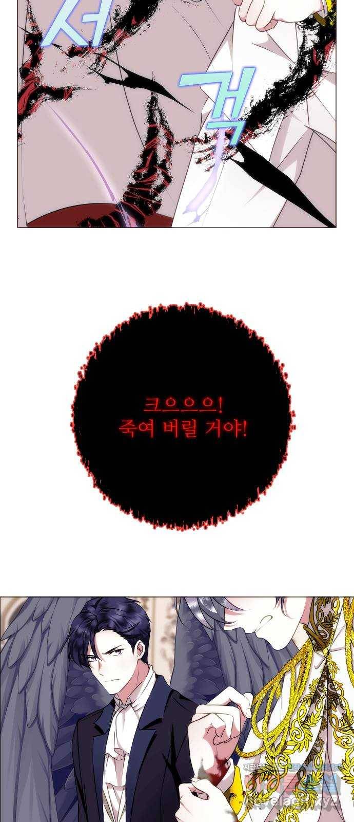 숨겨진 성녀 43화 20