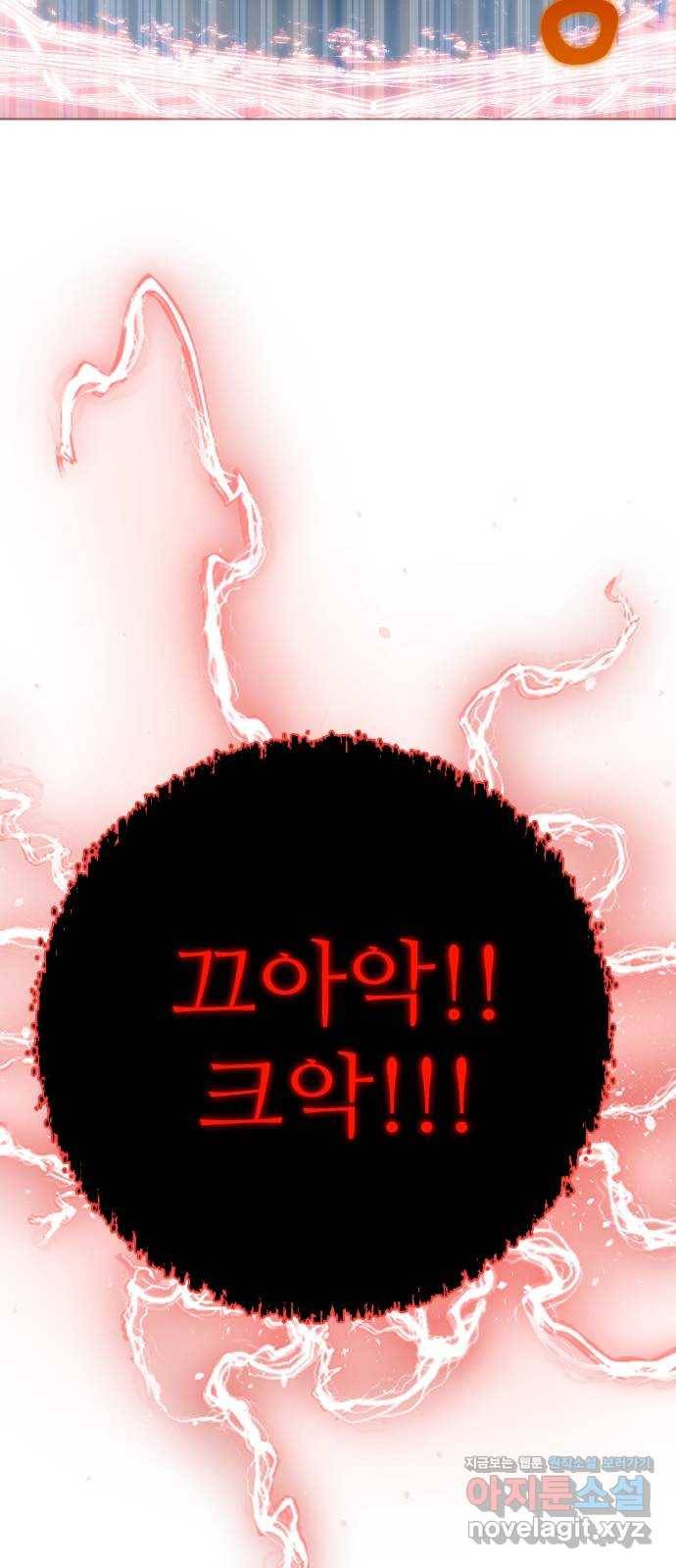 숨겨진 성녀 43화 24