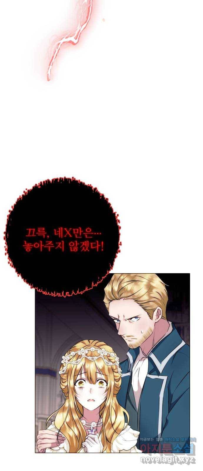 숨겨진 성녀 43화 25