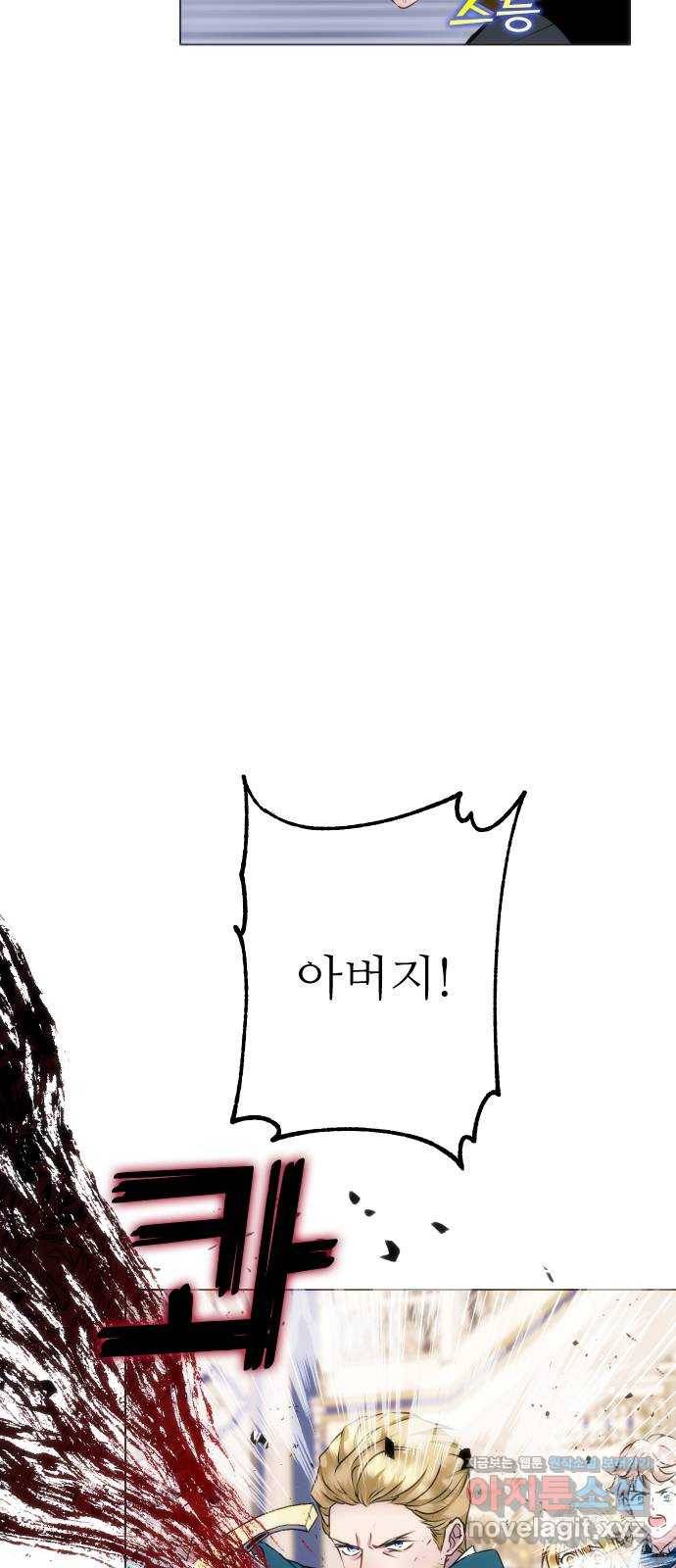 숨겨진 성녀 43화 28