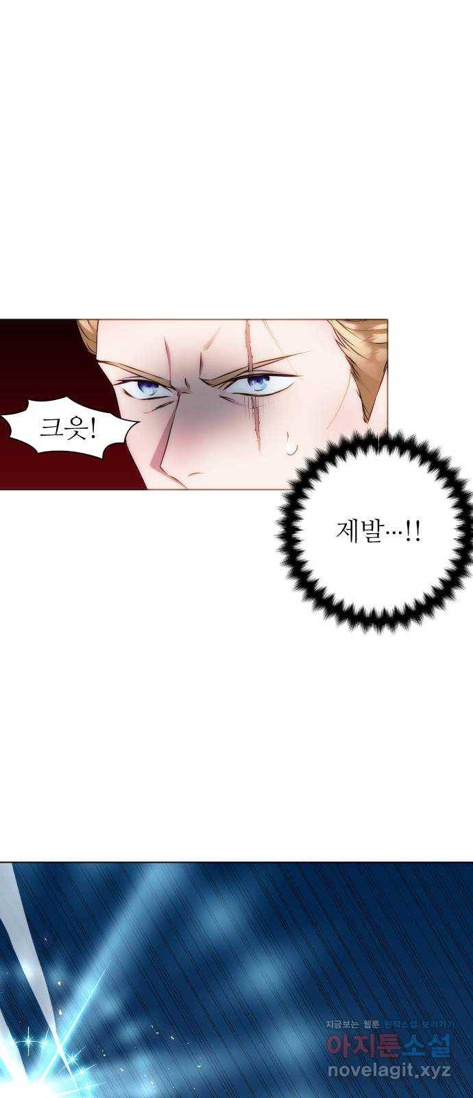 숨겨진 성녀 43화 30