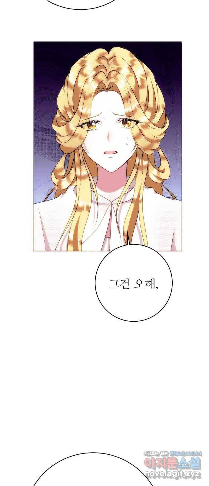 숨겨진 성녀 43화 59