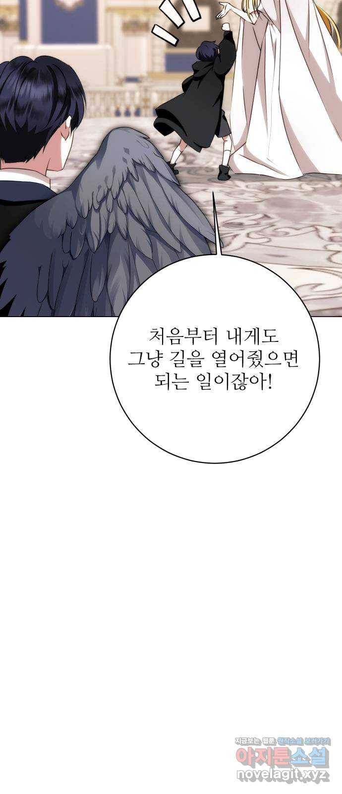 숨겨진 성녀 43화 63