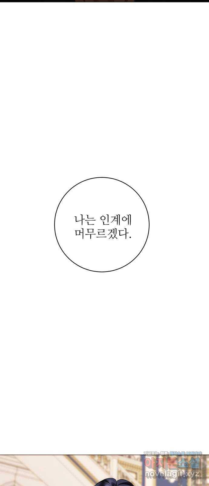 숨겨진 성녀 43화 65