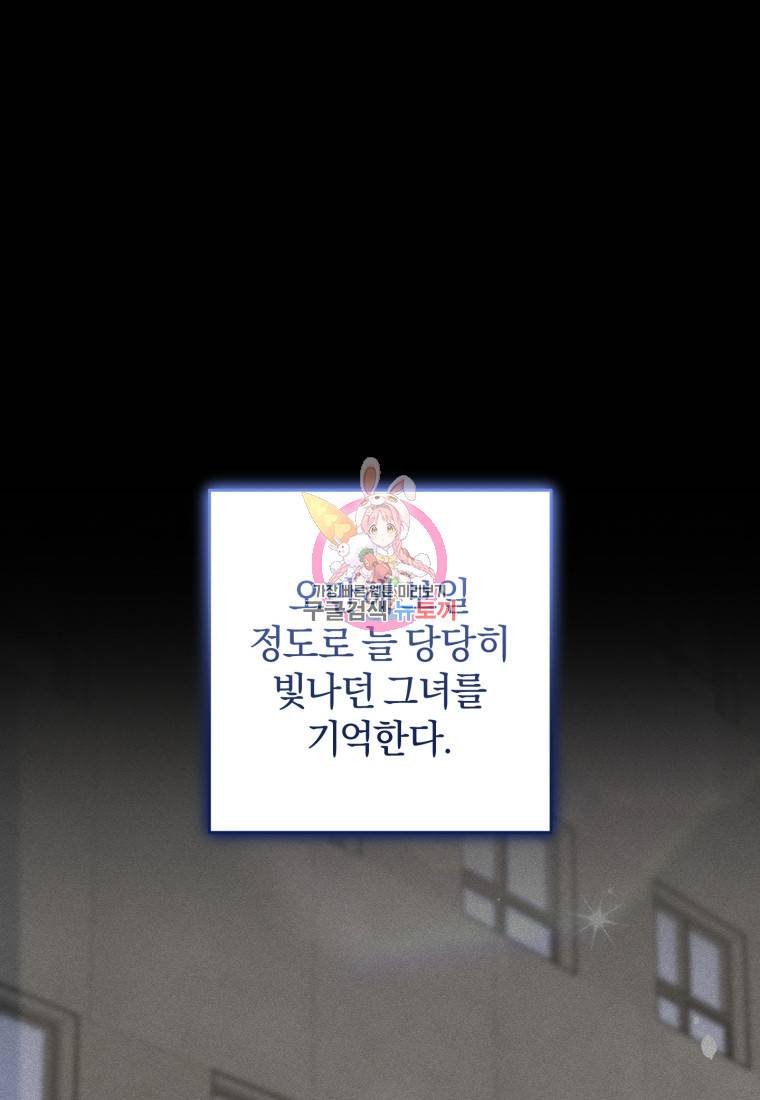 주인공의 여동생이다 18화 1