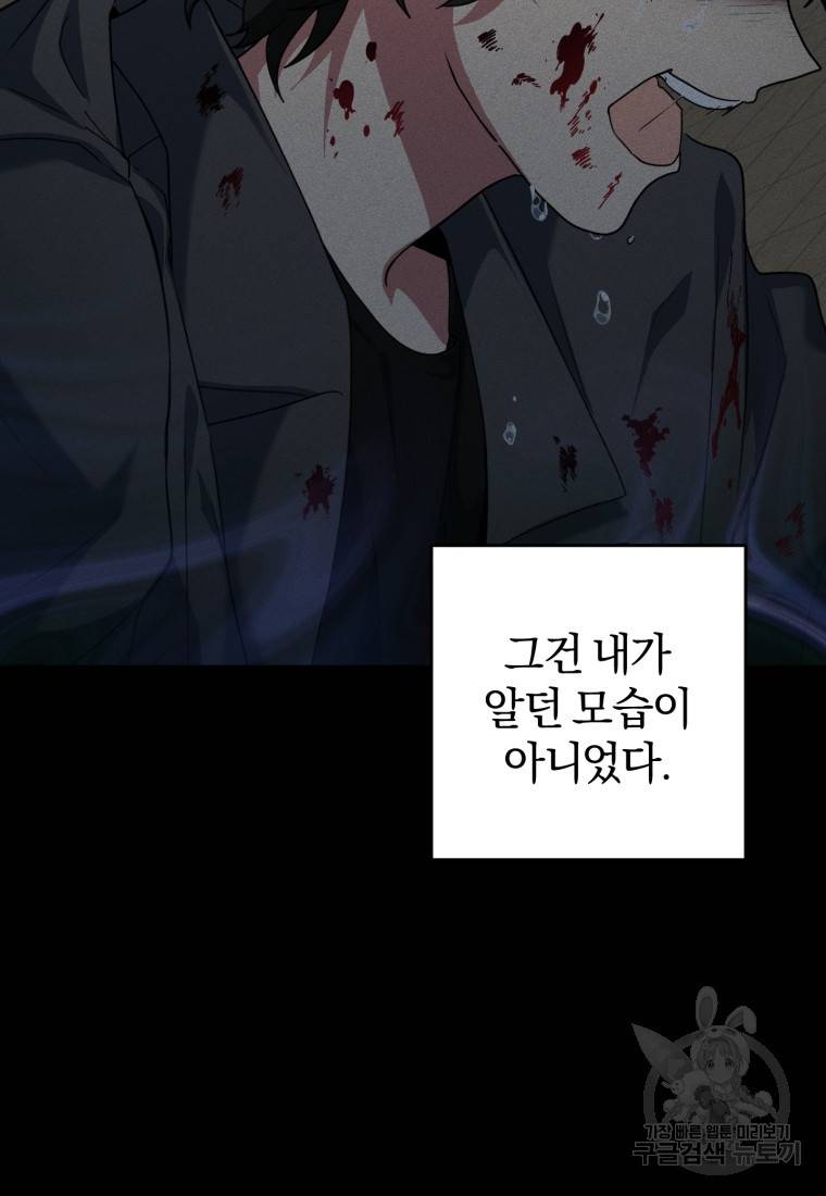 주인공의 여동생이다 18화 6
