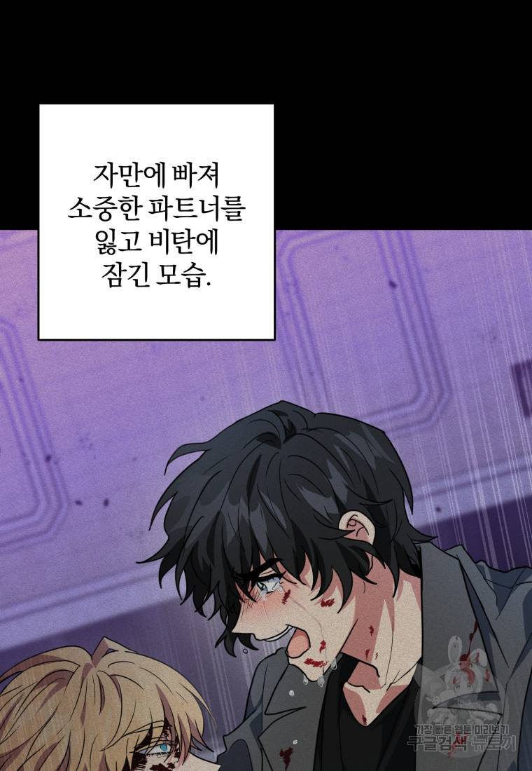주인공의 여동생이다 18화 7