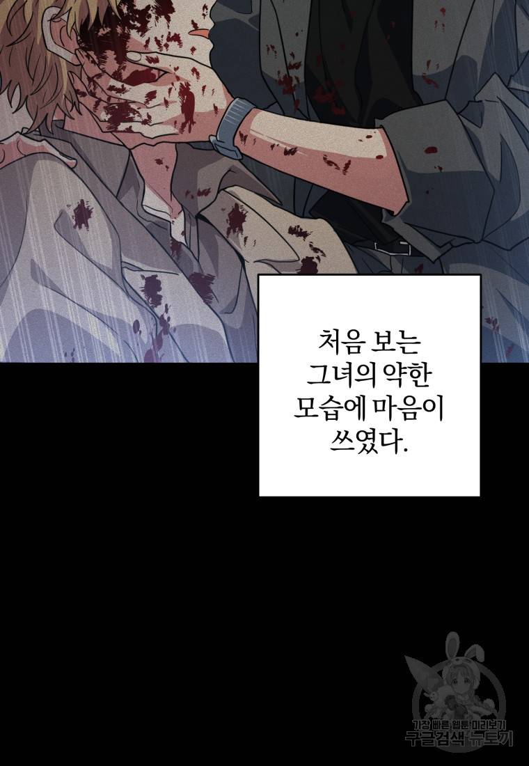 주인공의 여동생이다 18화 8