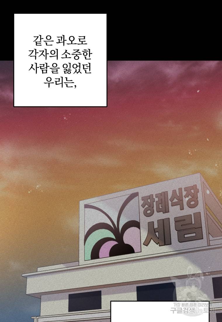 주인공의 여동생이다 18화 9