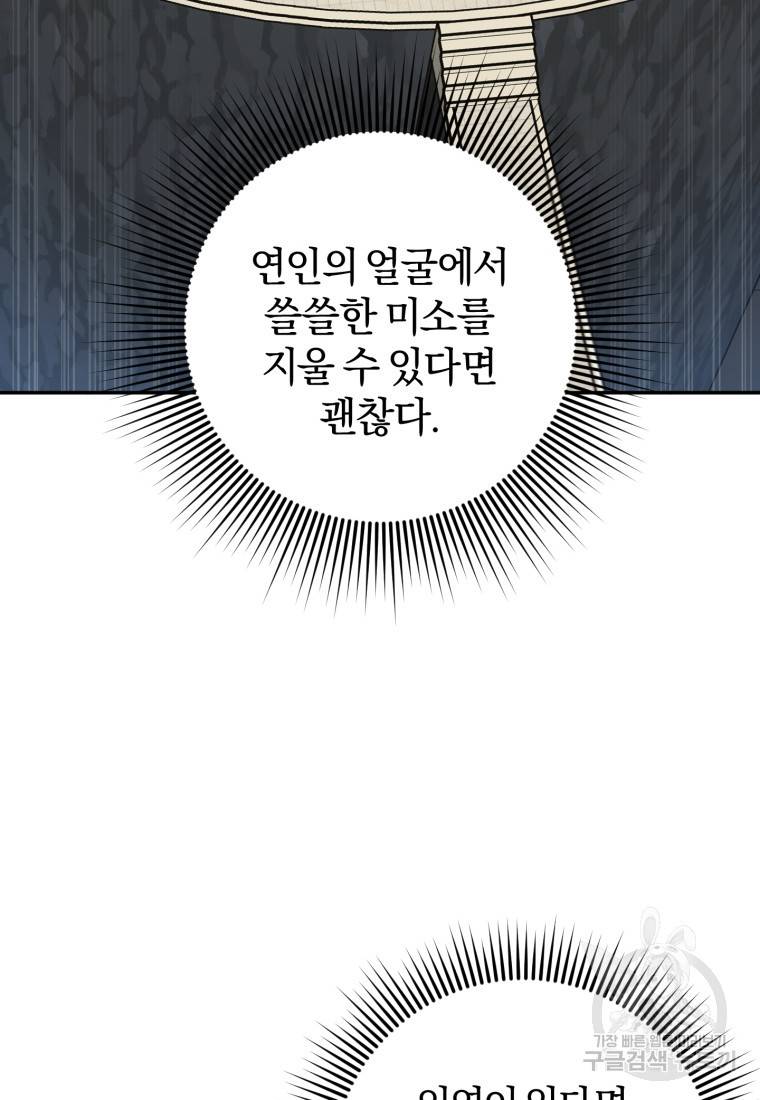 주인공의 여동생이다 18화 17