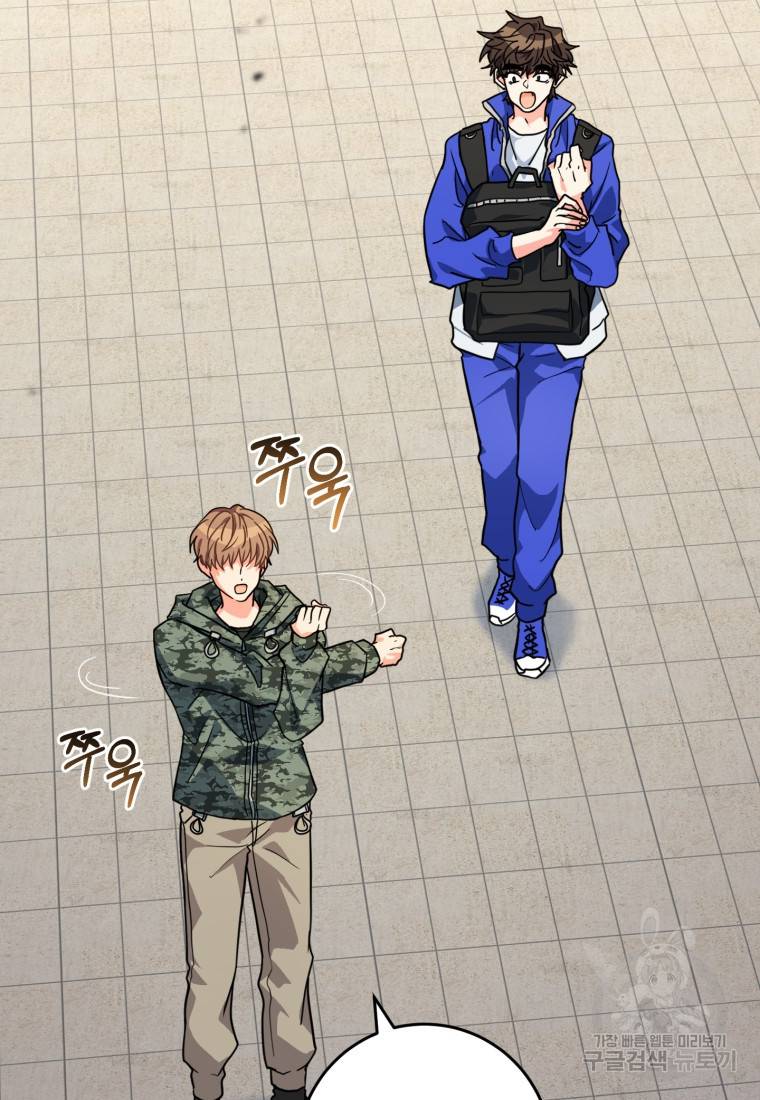 주인공의 여동생이다 18화 22