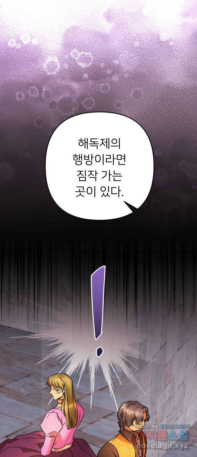 아가사 70화 희망을 주는 자(1) 1
