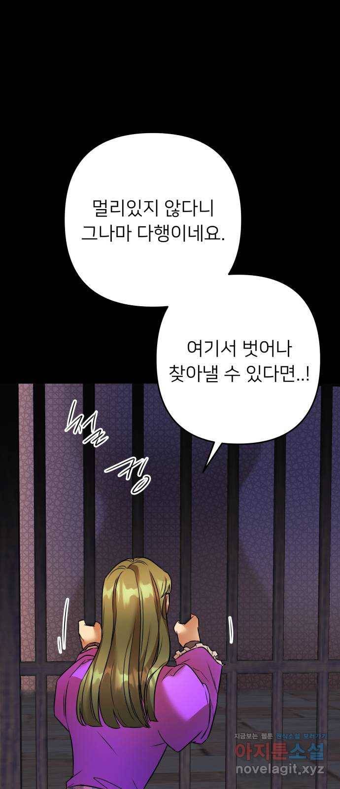 아가사 70화 희망을 주는 자(1) 5