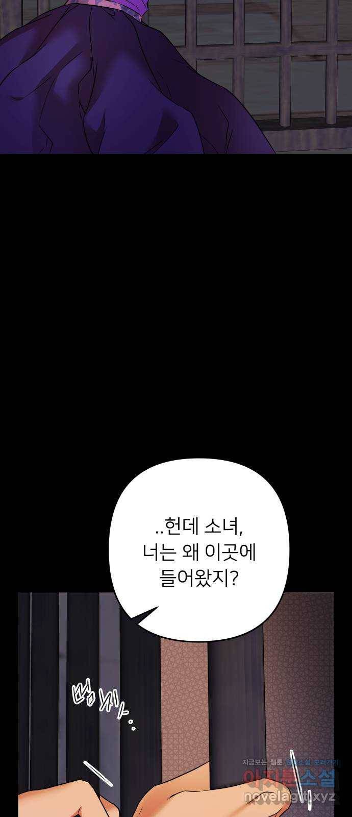 아가사 70화 희망을 주는 자(1) 6
