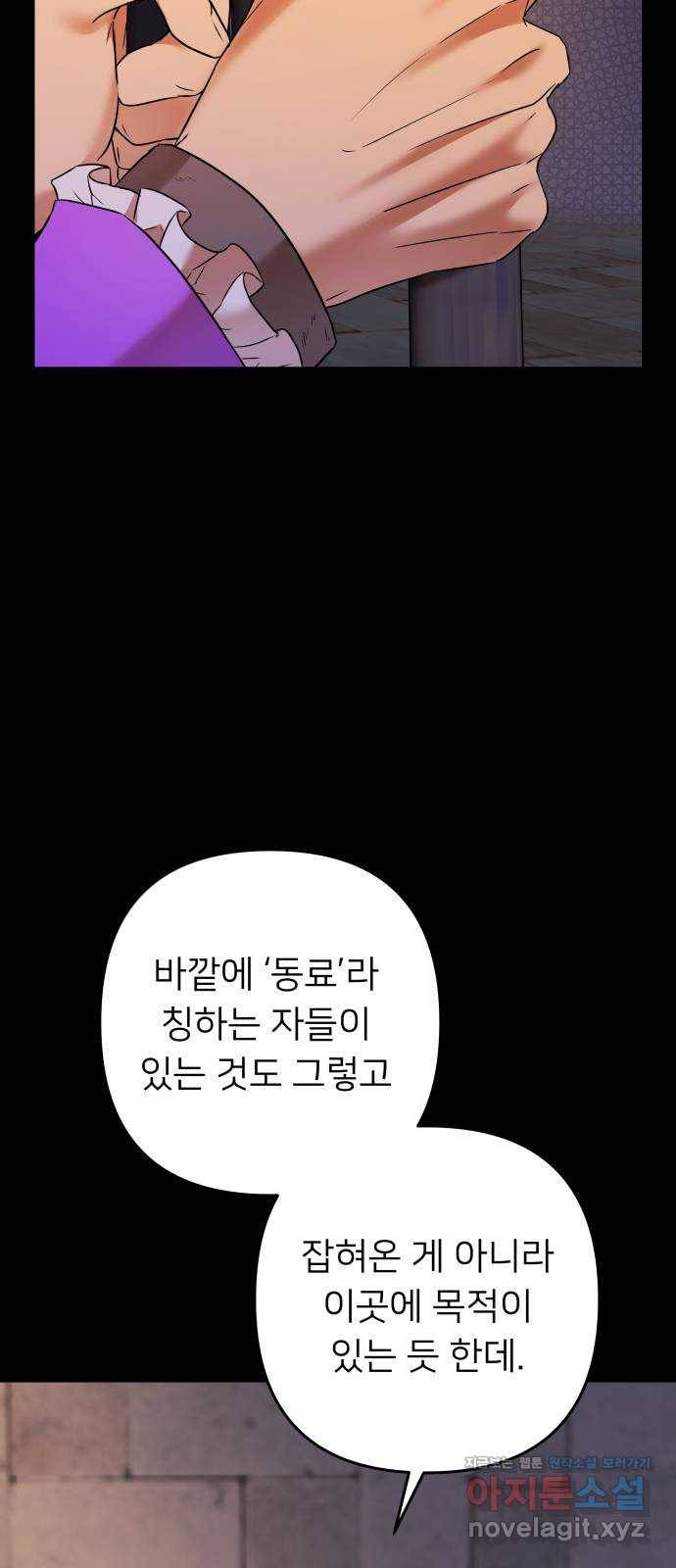 아가사 70화 희망을 주는 자(1) 7