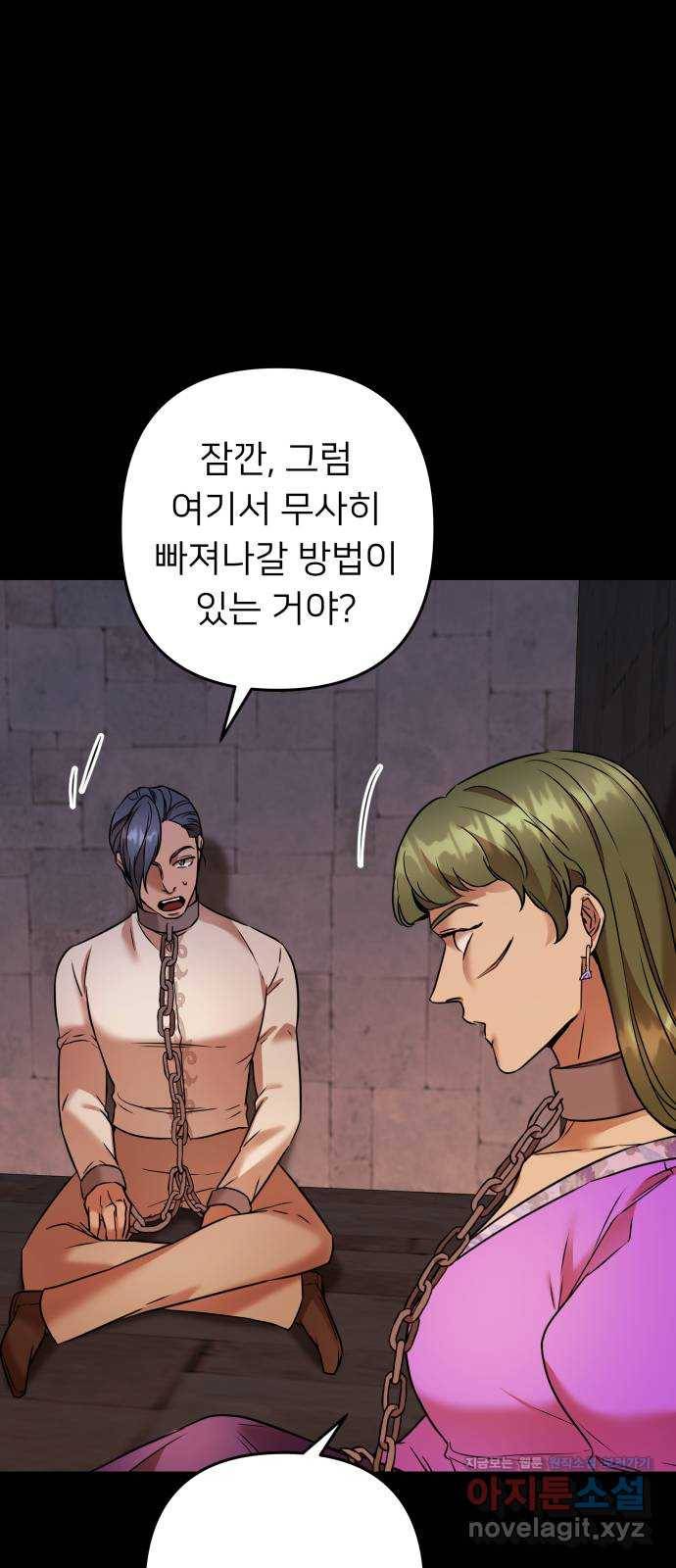 아가사 70화 희망을 주는 자(1) 12