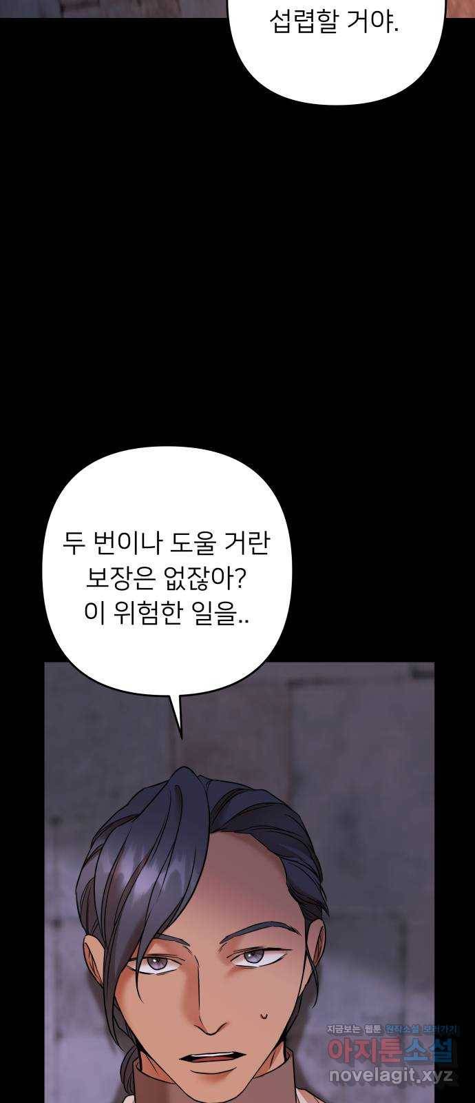 아가사 70화 희망을 주는 자(1) 14