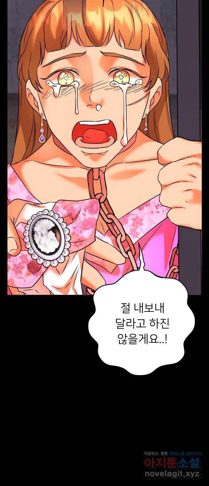 아가사 70화 희망을 주는 자(1) 18