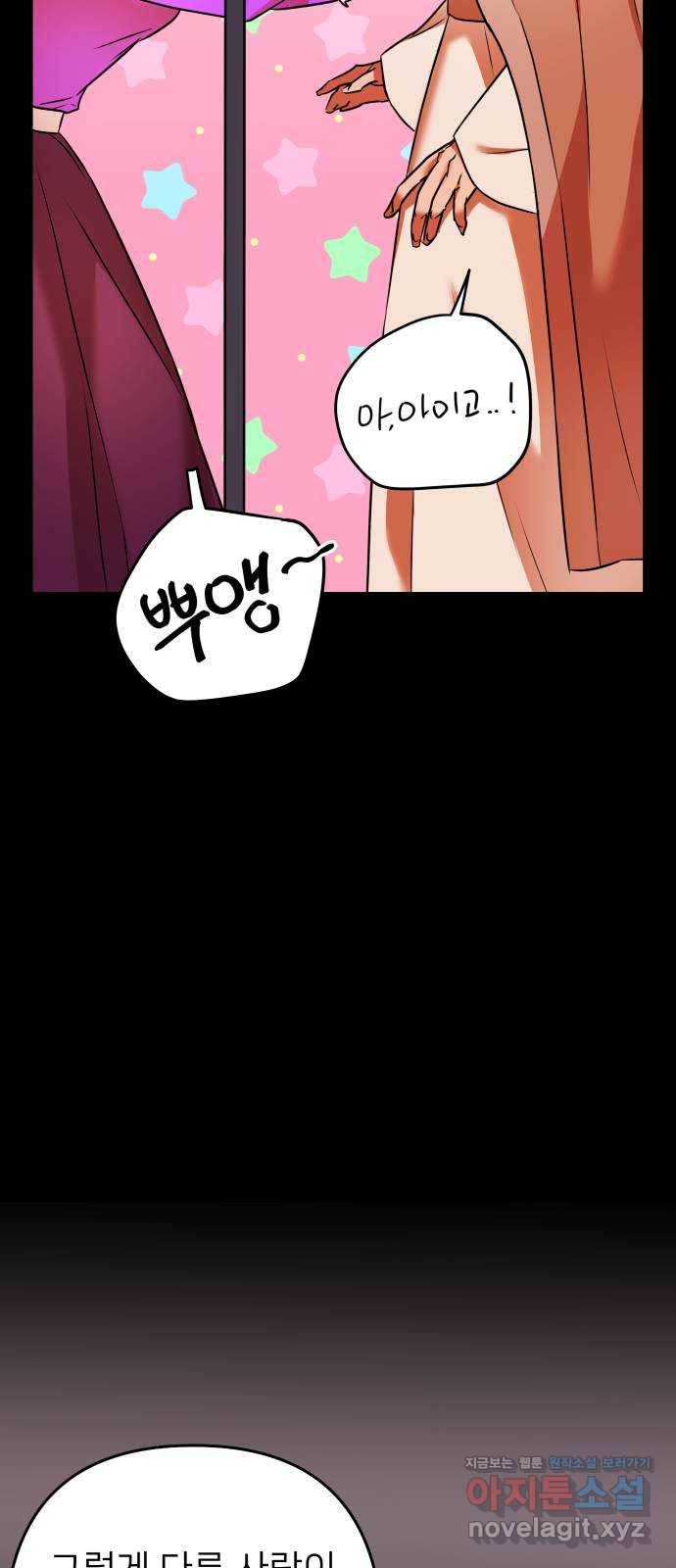 아가사 70화 희망을 주는 자(1) 20