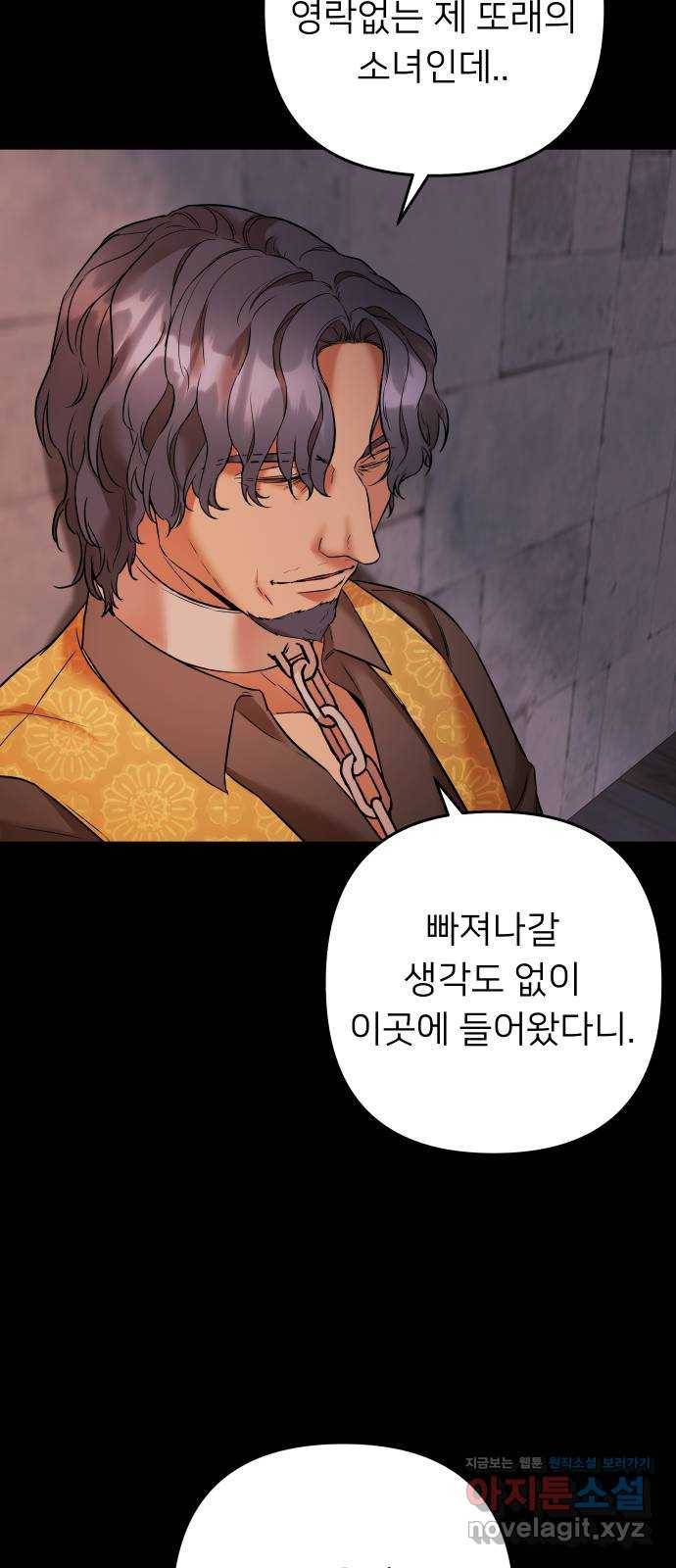 아가사 70화 희망을 주는 자(1) 23