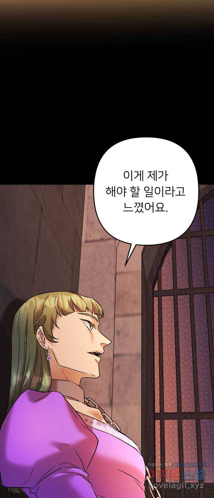아가사 70화 희망을 주는 자(1) 26