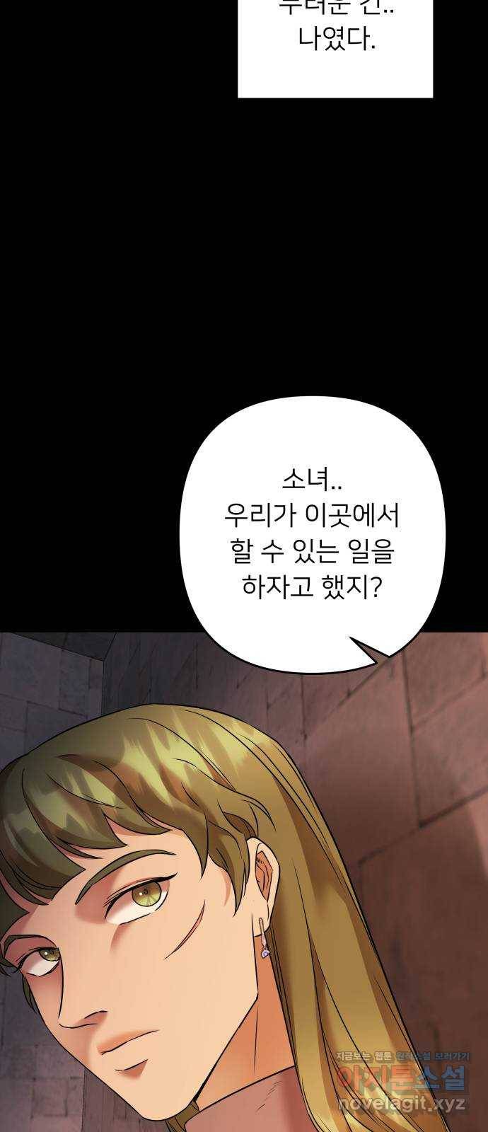 아가사 70화 희망을 주는 자(1) 33